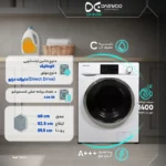 لباسشویی مدل LM-840 W دوو - تصویر 7