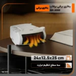 بخاری برقی فن دار رومیزی برفاب - تصویر 2