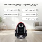 جاروبرقی 8 مرحله دیجیتال ریموت دار مشکی آبی LH دوو - تصویر 2