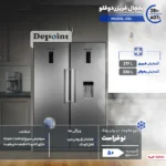 یخچال فریزر دوقلو بدون برفک دیپوینت طرح D5I مدل M07-S27 رنگ نقره ای