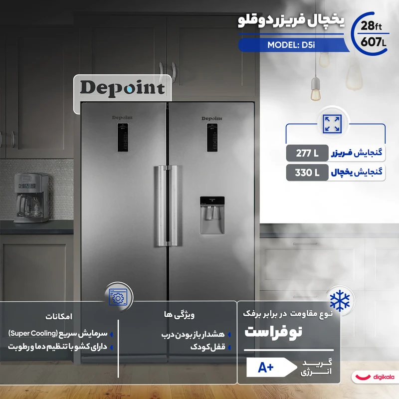 یخچال فریزر دوقلو بدون برفک دیپوینت طرح D5I مدل M07-S27 رنگ نقره ای
