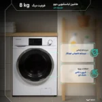 لباسشویی مدل LM-840 W دوو - تصویر 4