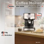 اسپرسو ساز 2220 سوئیس پلاس - تصویر 2
