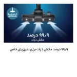 جاروبرقی مدل 8052 فیلیپس - تصویر 5