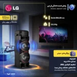 اسپیکر 2000 وات مدل ON9 ال جی - تصویر 2