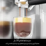 اسپرسو ساز 15209 ترام هاوس - تصویر 9