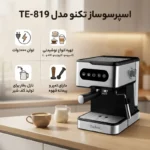 اسپرسو ساز 1000وات استیل TE819 تکنو - تصویر 5