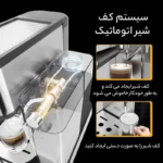 اسپرسو ساز 15209 ترام هاوس - تصویر 7