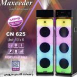 اسپیکر 2 تیکه MX-DJ3102CN625UP5 مکسیدر - تصویر 4
