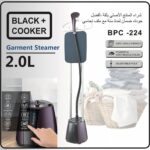 نمای نزدیک از سری بخاردهی اتو ایستاده بلک کوکر مدل BPC-224