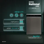 ظرفشویی 15 نفره سیلور اینترناسیونال - تصویر 7