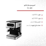 اسپرسو ساز 1000وات استیل TE819 تکنو - تصویر 7