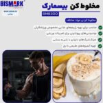 مخلوط کن مشکی 300 بیسمارک - تصویر 3