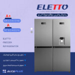 یخچال نوفراست MORONA - استیل NR6040DN التو - تصویر 3
