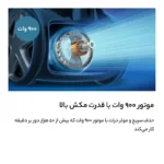 جاروبرقی مدل 8052 فیلیپس - تصویر 13