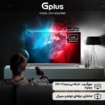 تلویزیون 50 اینچ هوشمند - فورکی مدل GTV-50SU788N جی پلاس - تصویر 7