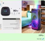 اسپیکر شارژی 1004 ایتالوکس