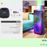 اسپیکر شارژی 1004 ایتالوکس