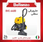 نمای روبرو از جارو سطلی 11 لیتری بلانزو مدل 6400 با بدنه مشکی مدرن