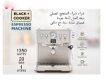 نمای روبرو از اسپرسوساز بلک کوکر مدل BC-001CM با بدنه استیل و پرتافیلتر